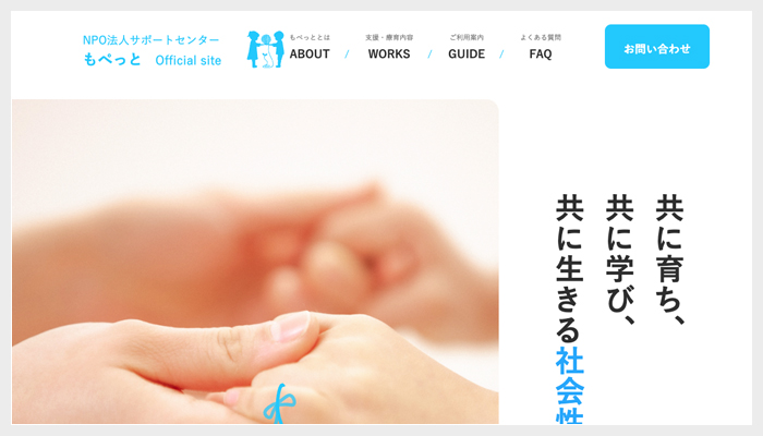 サポートセンターもぺっと