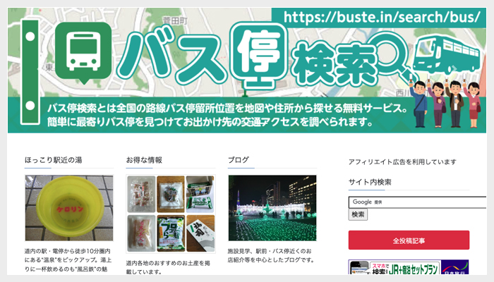 特定非営利活動法人ゆうらん